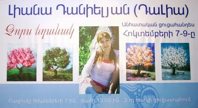 Liana-Danielyan-1-LN 600x580